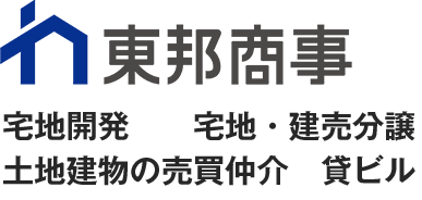 長野の土地売買は東邦商事株式会社